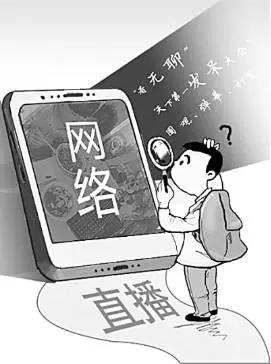 解讀廣電新規：網絡節目直播需持證上崗.jpg