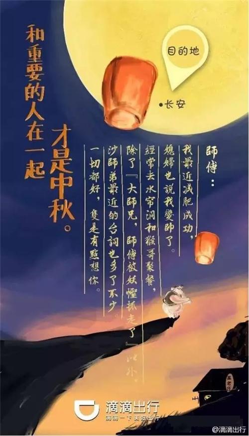 中秋營銷哪家強？最後一個(gè)“污出天際”  .jpg