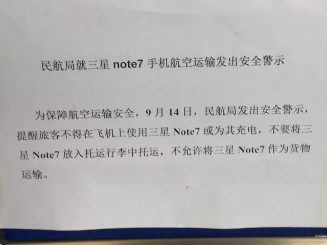 從死不承認到停産召回，三星爆炸門危機公關的(de)反面教材你必須要看!.jpg