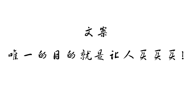 寫文案，還(hái)是懂(dǒng)點市場(chǎng)營銷好.png