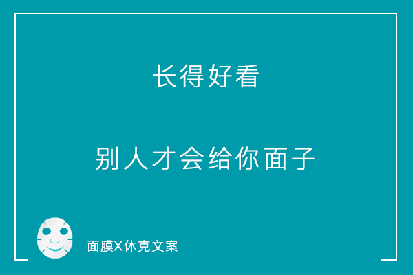 文案說真話(huà)，你可(kě)别哭啊.gif