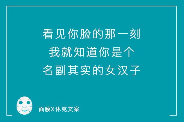 文案說真話(huà)，你可(kě)别哭啊.gif