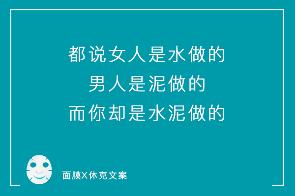 文案說真話(huà)，你可(kě)别哭啊.gif